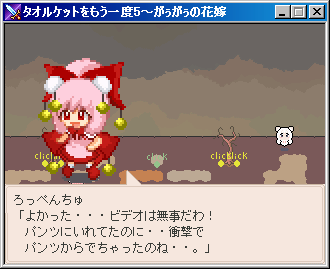 Towelket: One More Time 5 – Gaugau’s Bride