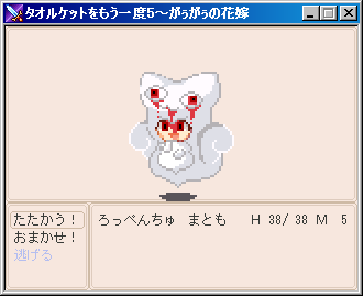 Towelket: One More Time 5 – Gaugau’s Bride