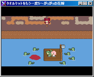 Towelket: One More Time 5 – Gaugau’s Bride