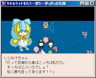 Towelket: One More Time 5 – Gaugau’s Bride