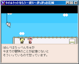 Towelket: One More Time 5 – Gaugau’s Bride