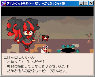 Towelket: One More Time 5 – Gaugau’s Bride