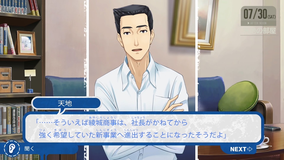 Famicom Detective Club: The Two-Case Collection