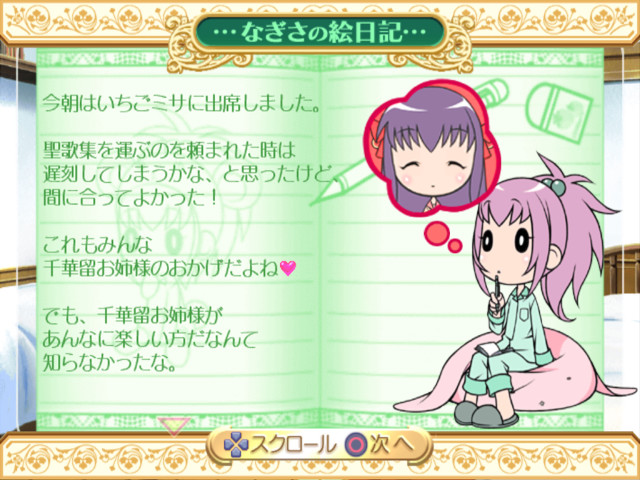 Strawberry Panic! Girls’ School in Fullbloom