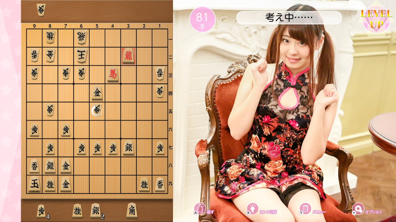 Please Teach Me Onedari Shogi