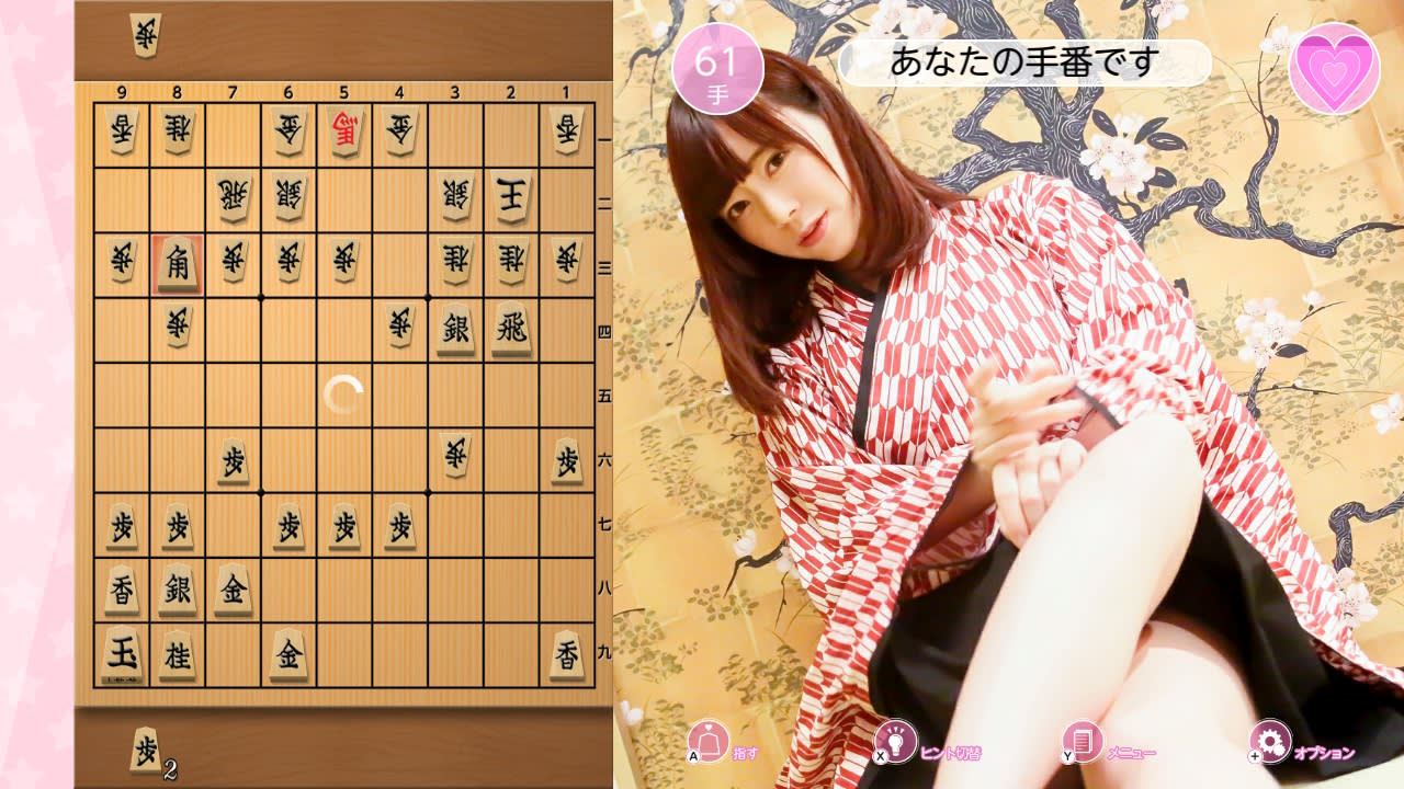 Please Teach Me Onedari Shogi