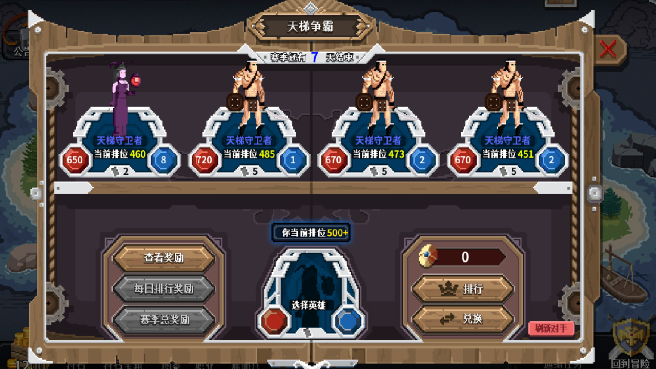 卡牌冒险者