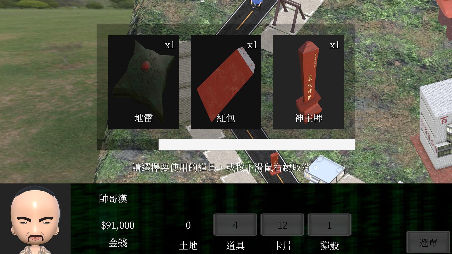 Taiwan Richman