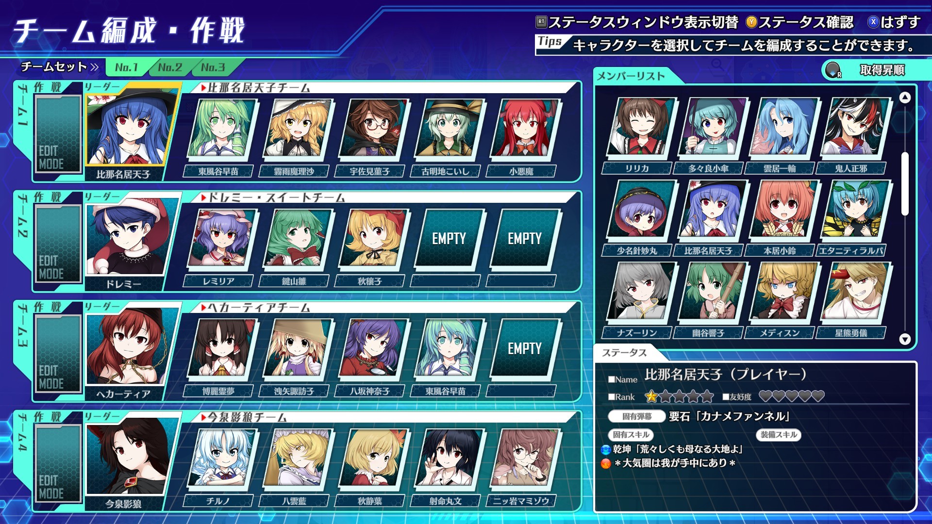 Touhou Genso Wanderer: Lotus Labyrinth