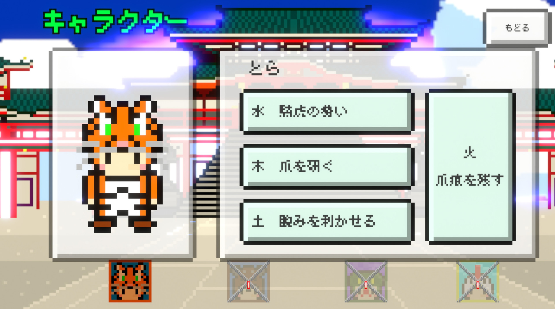 Play the Fox