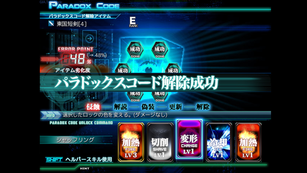 Grand Intention Adjustment