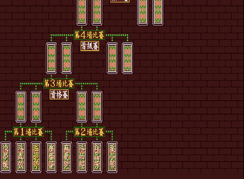 正宗台灣十六張麻將