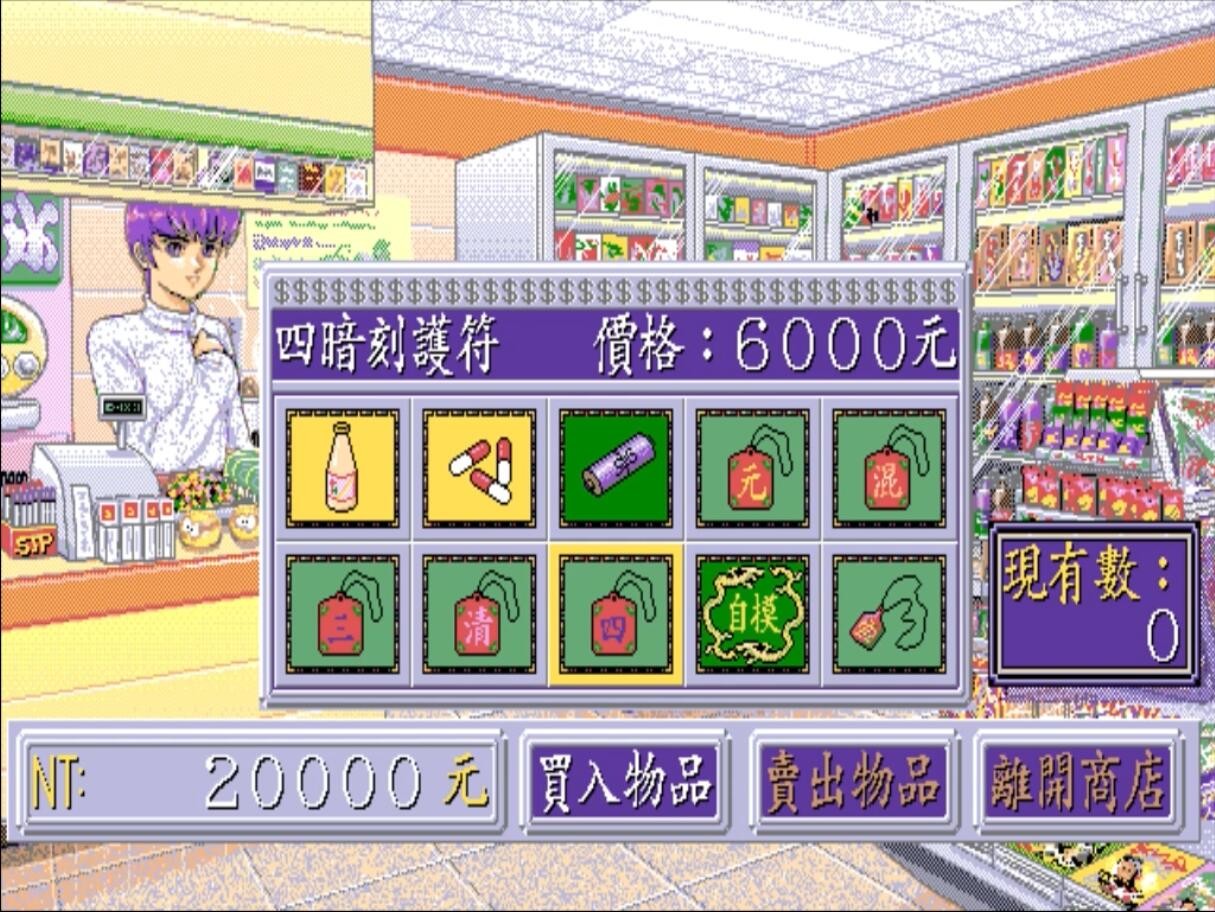 正宗台灣十六張麻將