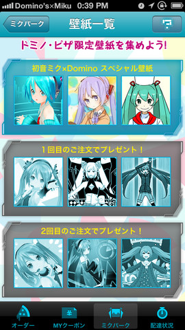 Domino’s App feat. Hatsune Miku