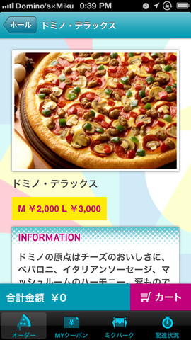 Domino’s App feat. Hatsune Miku