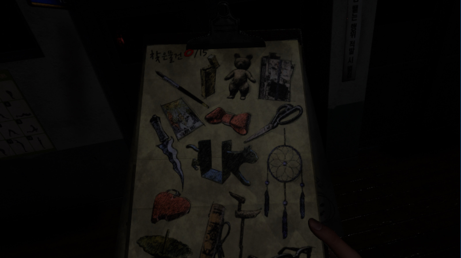 White Day VR: The Courage Test