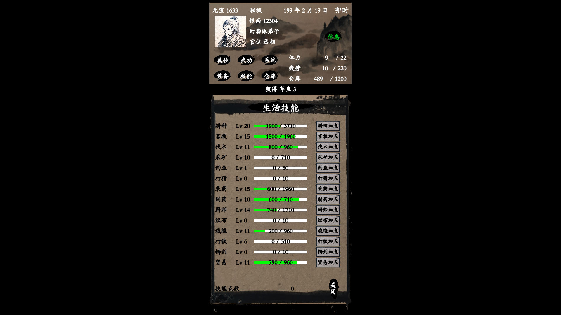 Lang Ji San Guo