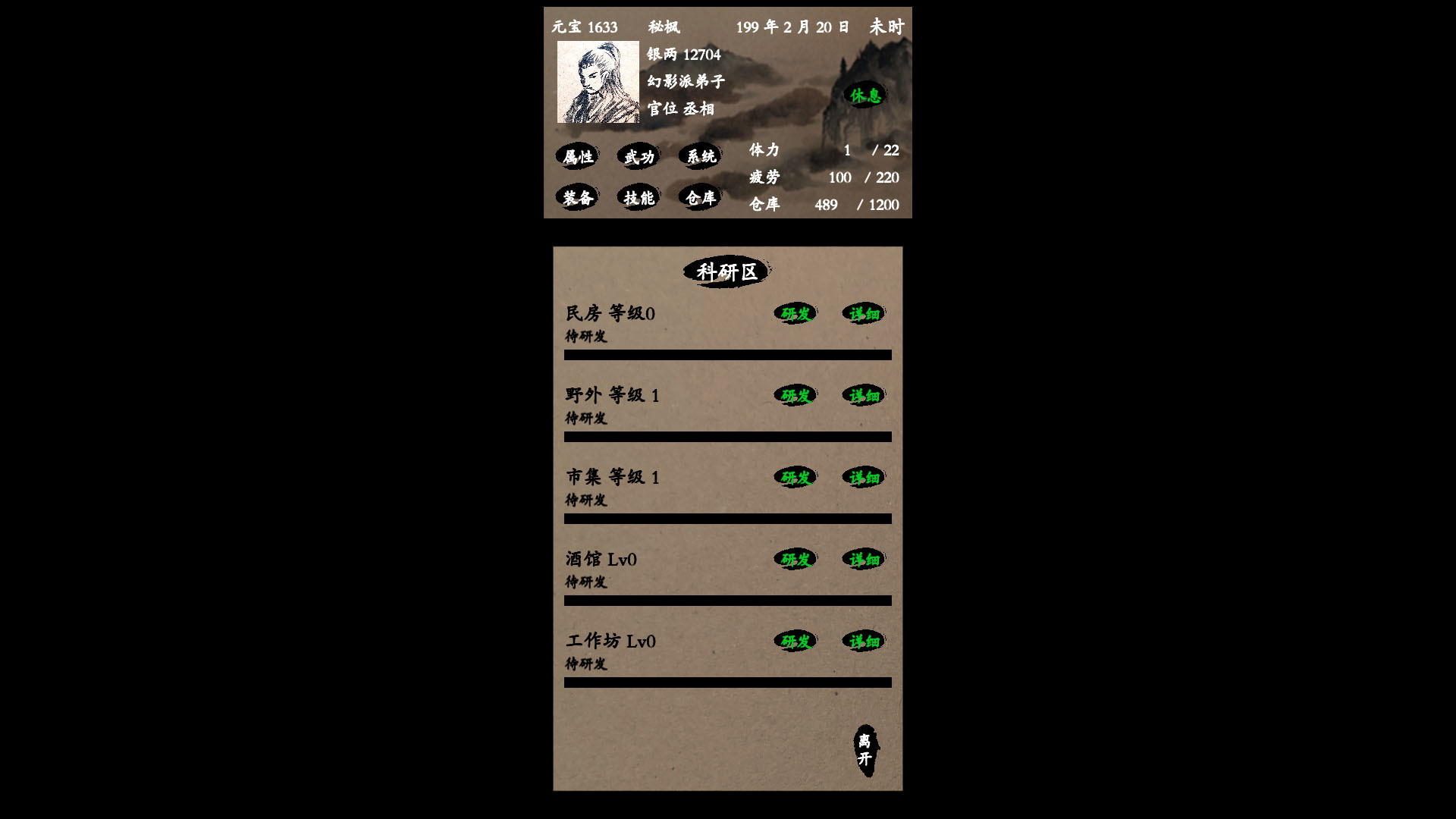 Lang Ji San Guo