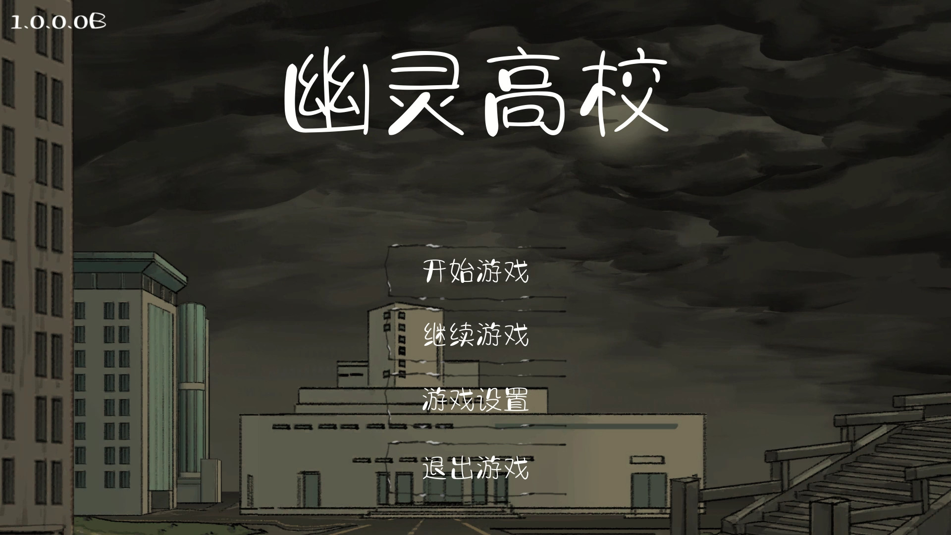 Ghost College
