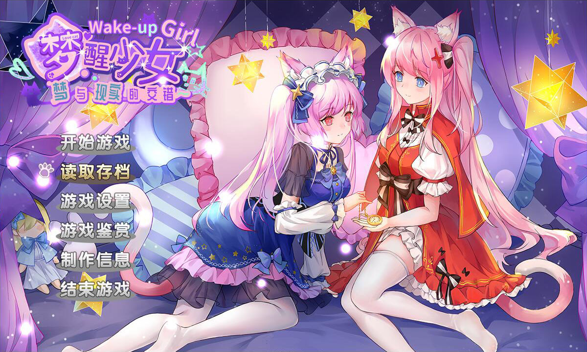 White Lily 2: Waking up Girl