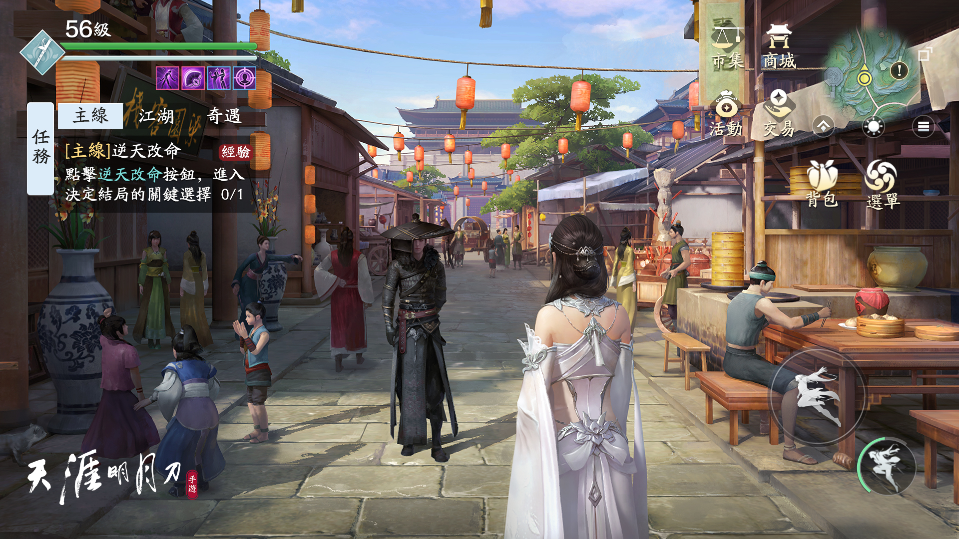 Moonlight Blade Mobile