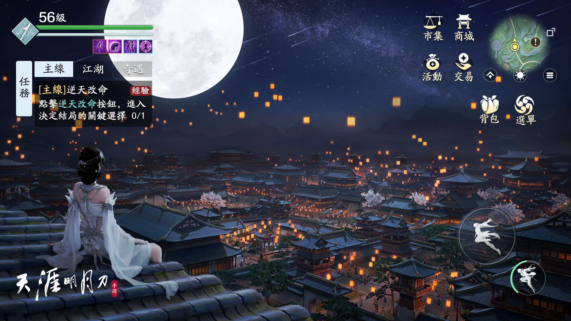 Moonlight Blade Mobile