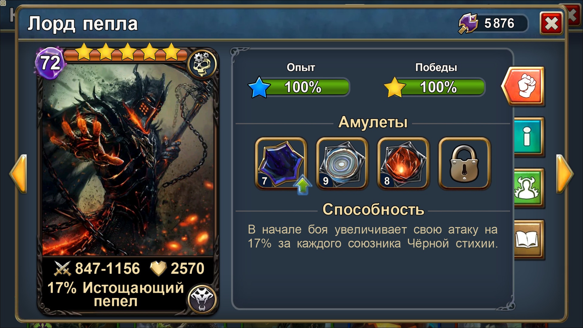 Blood of Titans