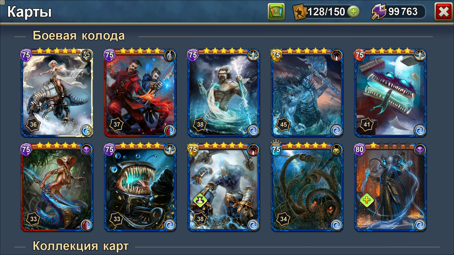 Blood of Titans