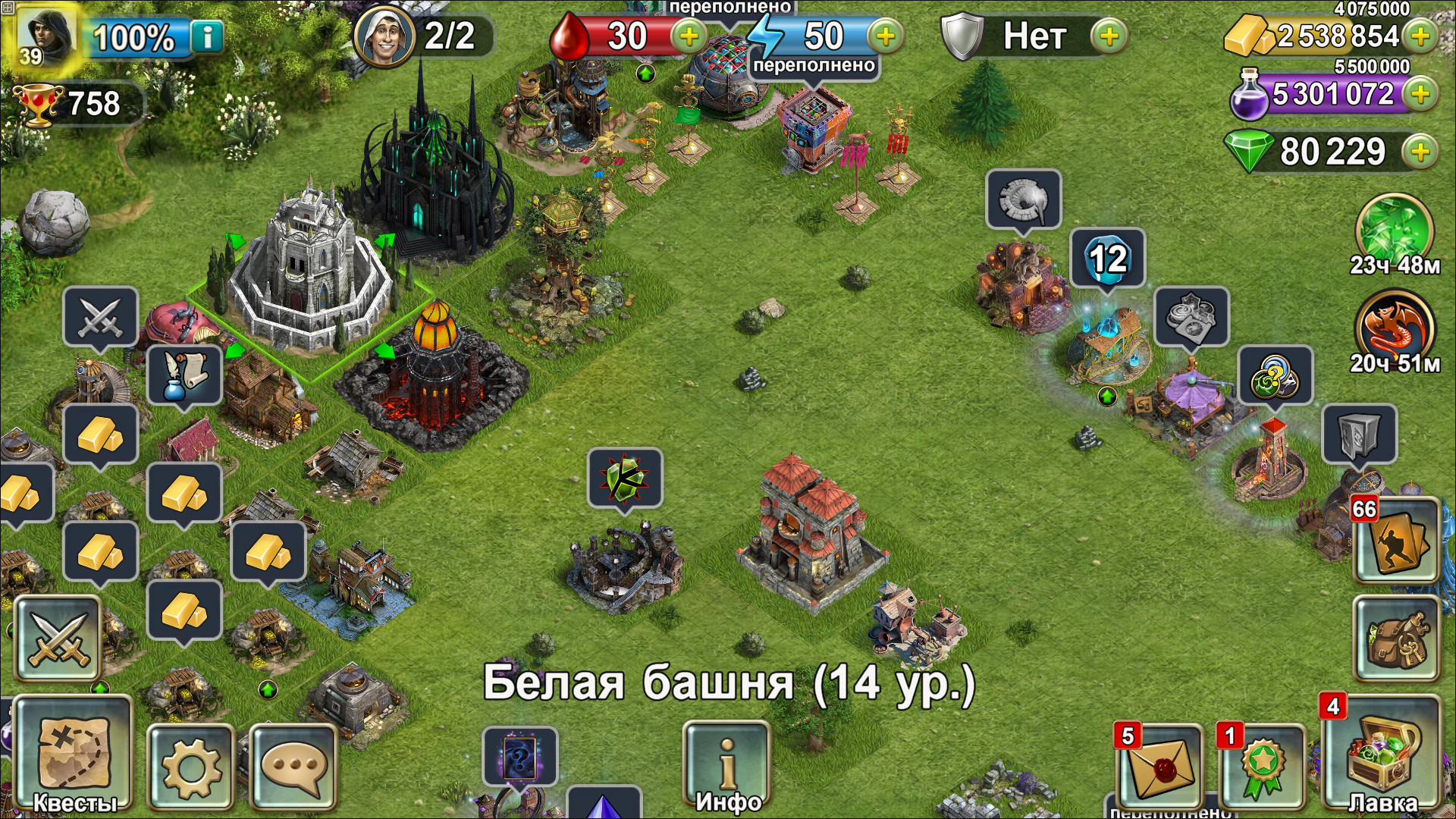 Blood of Titans