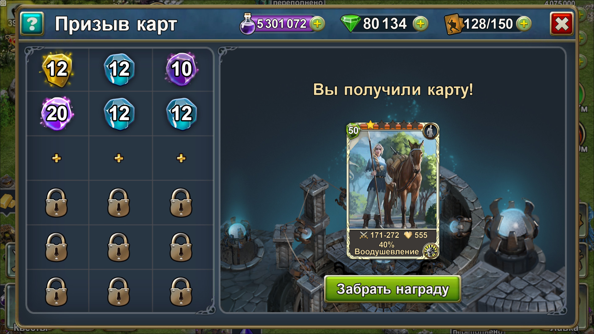 Blood of Titans