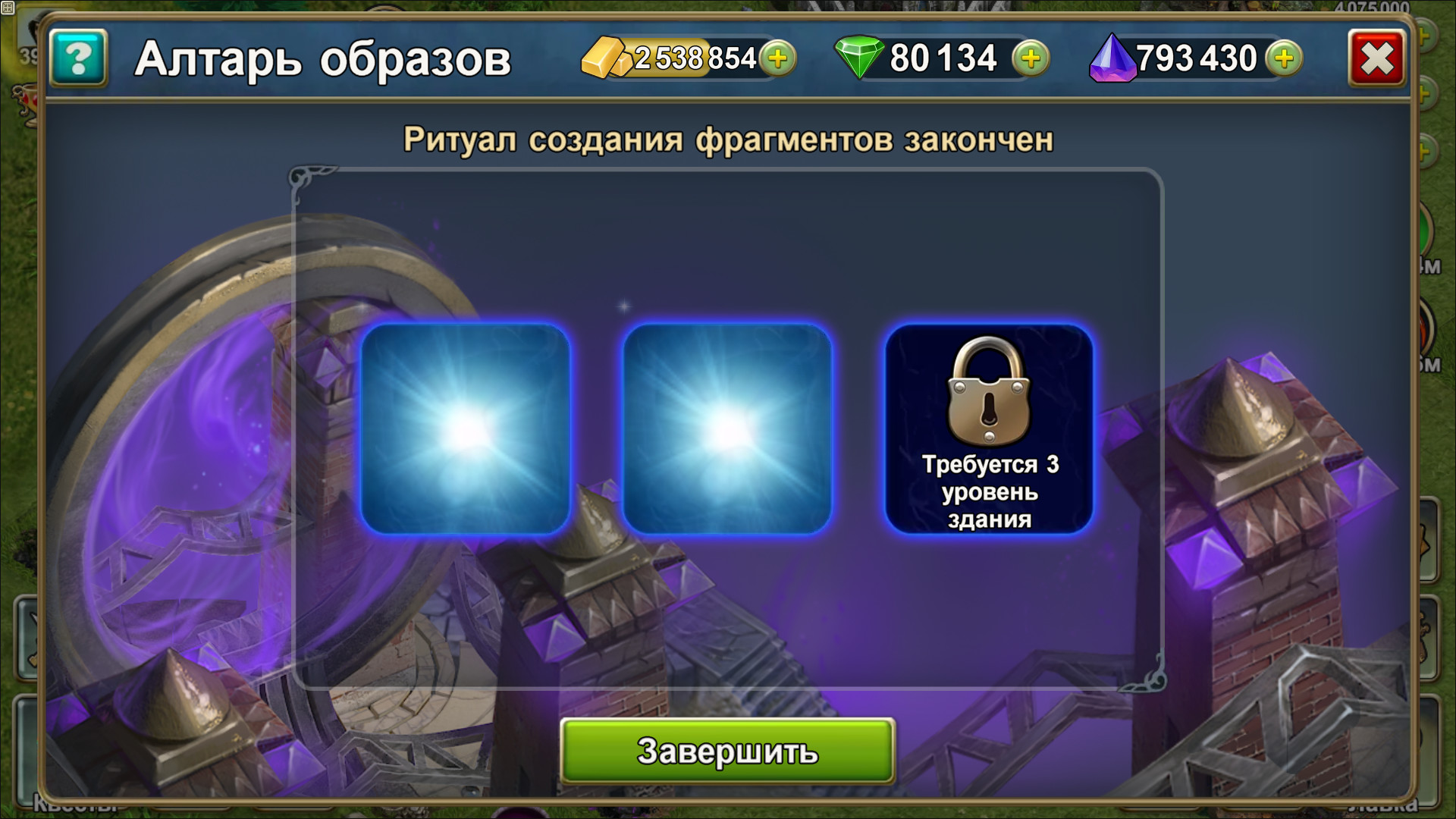 Blood of Titans