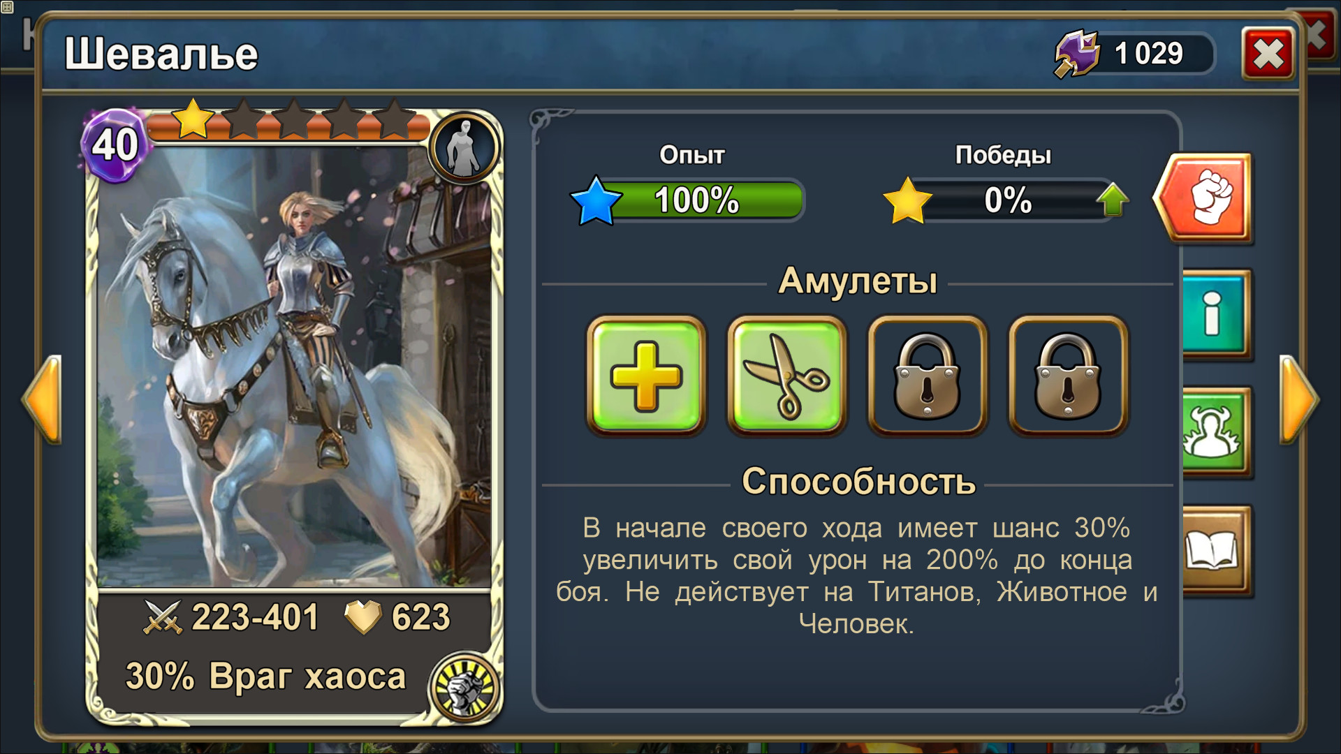 Blood of Titans