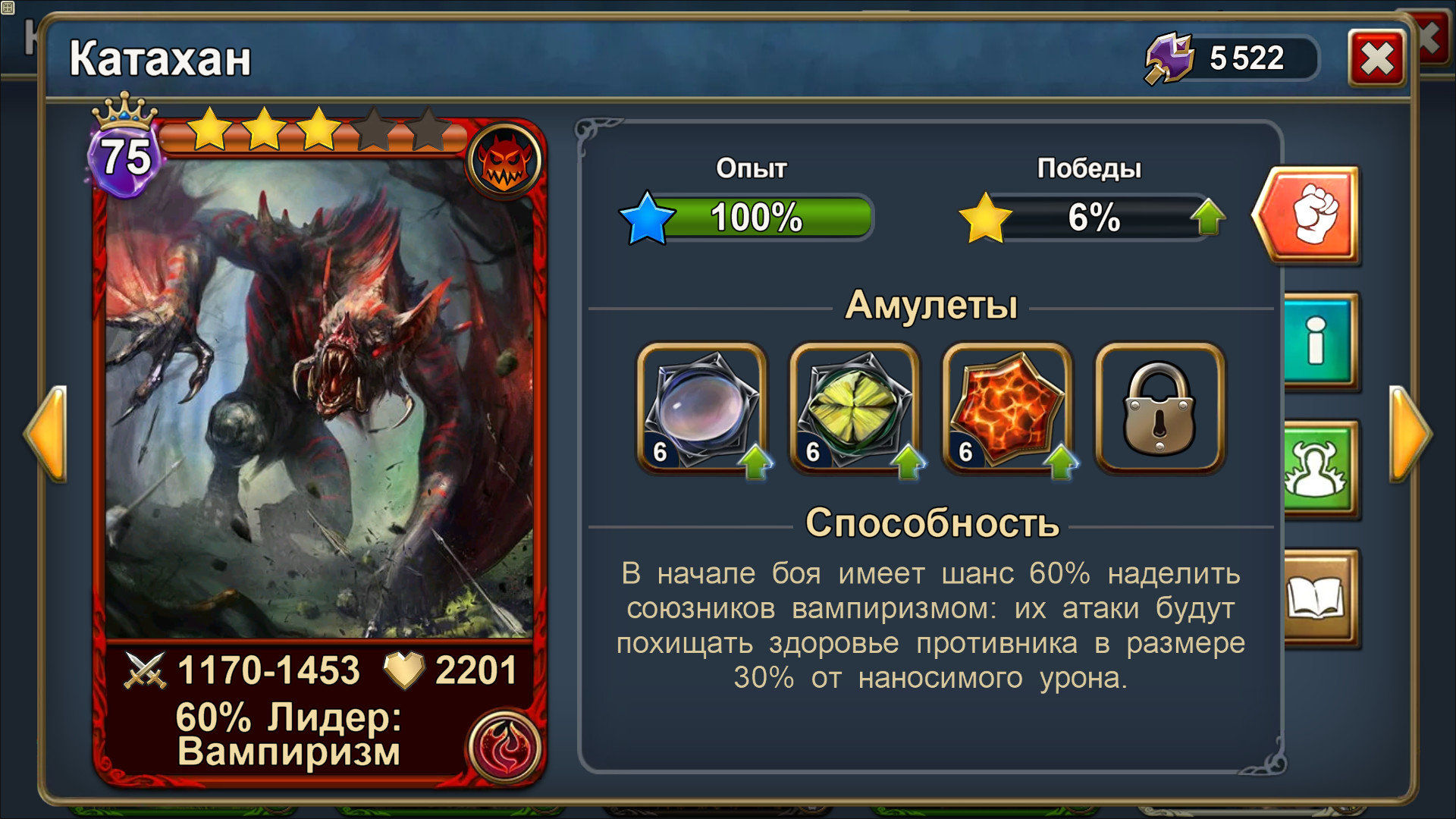 Blood of Titans