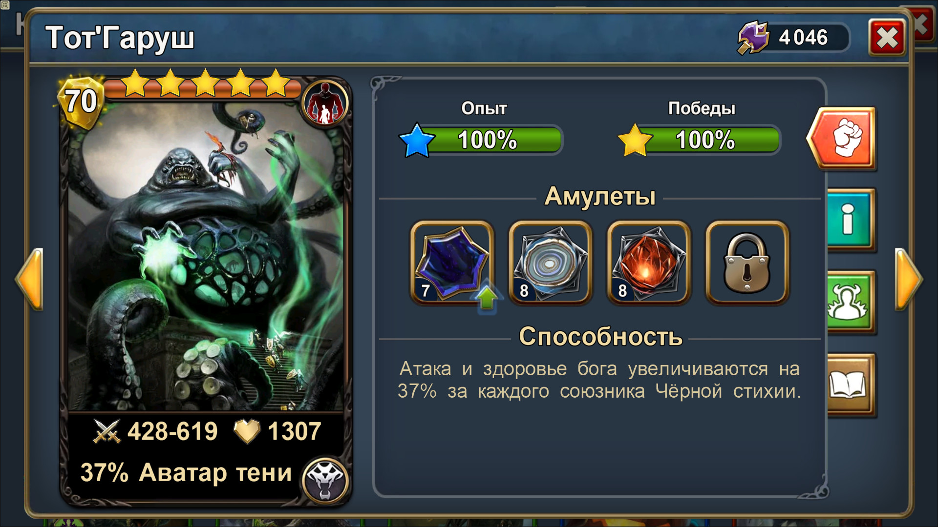 Blood of Titans
