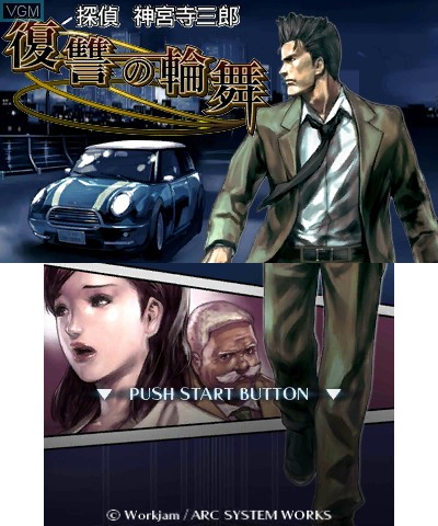 Tantei Jinguji Saburo: Fukushuu no Rondo