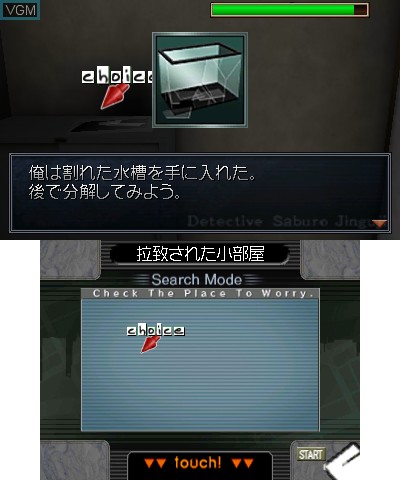 Tantei Jinguji Saburo: Fukushuu no Rondo