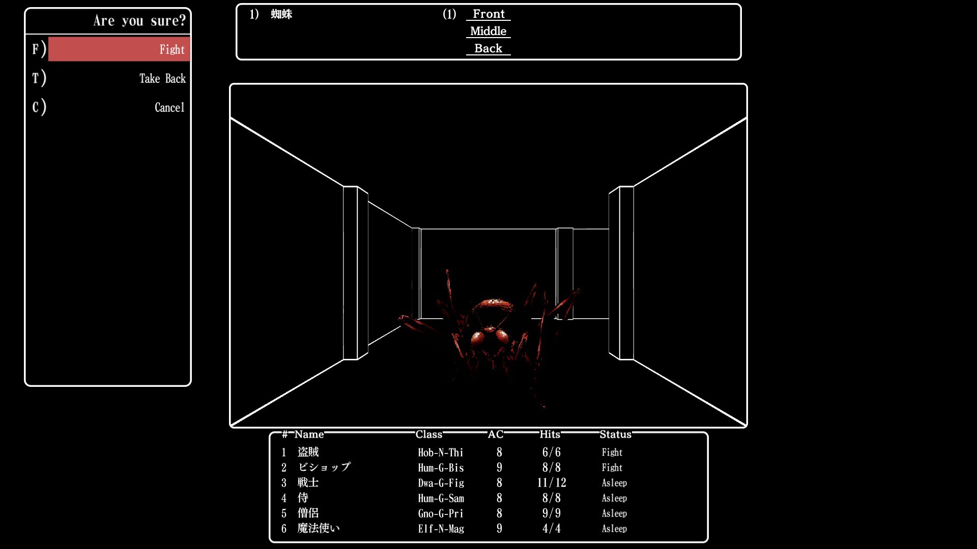 Wizardry: The Five Ordeals