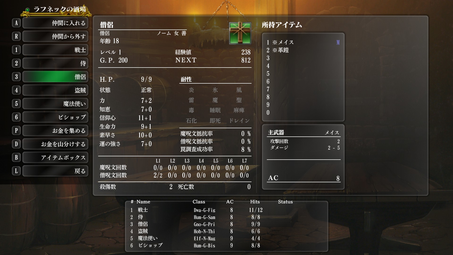 Wizardry: The Five Ordeals