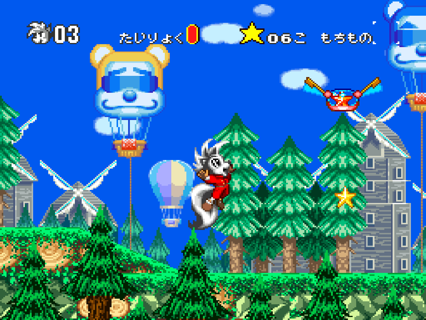 Cooly Skunk