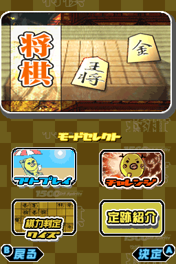 1500DS Spirits Vol. 2: Shogi