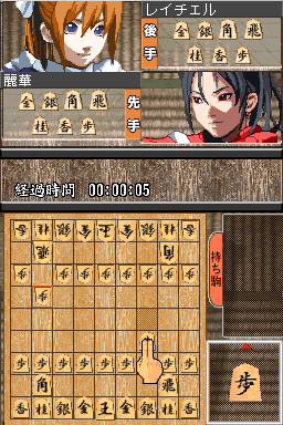 1500DS Spirits Vol. 2: Shogi