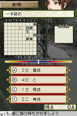 1500DS Spirits Vol. 2: Shogi
