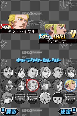 1500 DS Spirits Vol. 4: Reversi