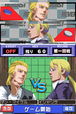 1500 DS Spirits Vol. 4: Reversi