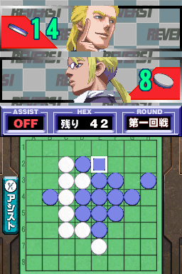 1500 DS Spirits Vol. 4: Reversi