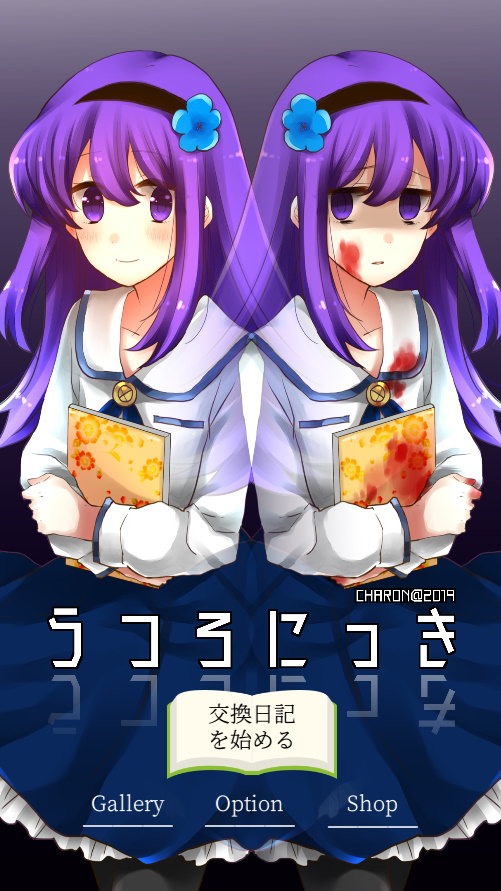 Obsessive Love Adventure Utsuro’s Diary