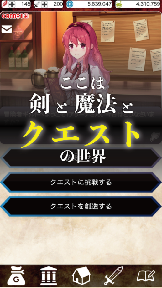 Boukensha Guild he Youkoso!