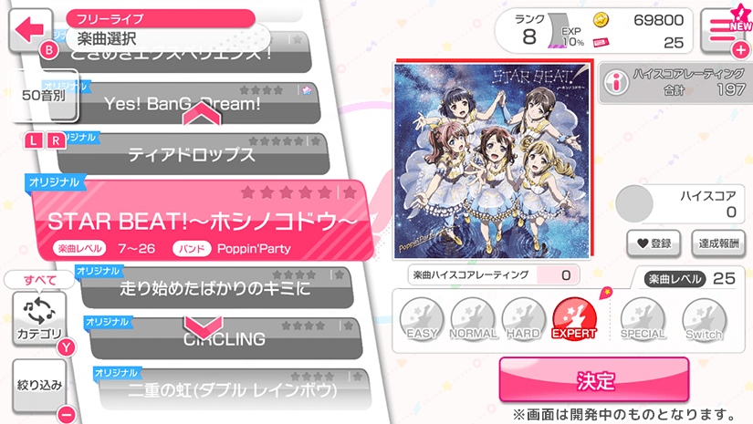 BanG Dream! Girls Band Party! for Nintendo Switch