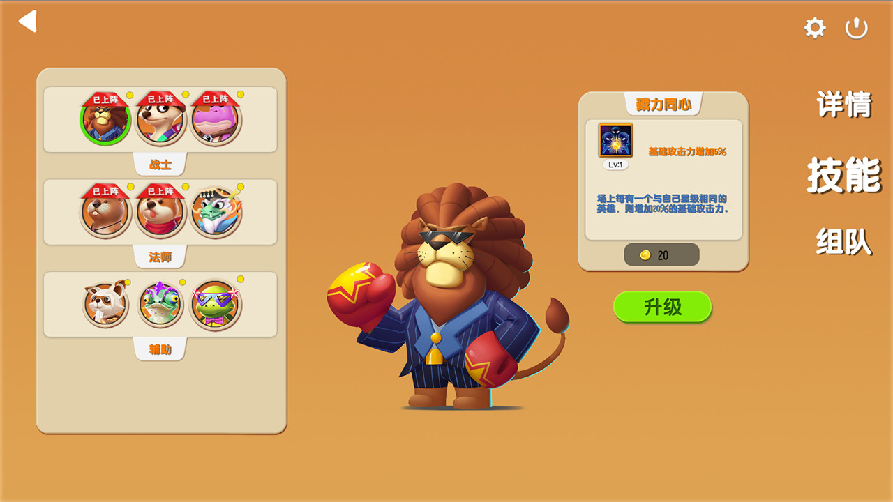 Animal Defense Versus