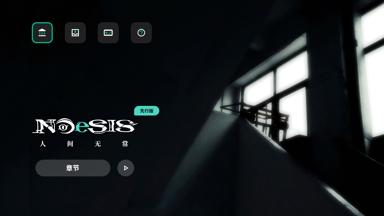 Noesis II